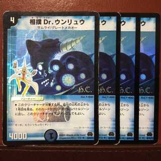 セット割引 相撲Dr.ウンリュウ