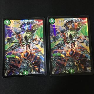 フェアリーミラクル