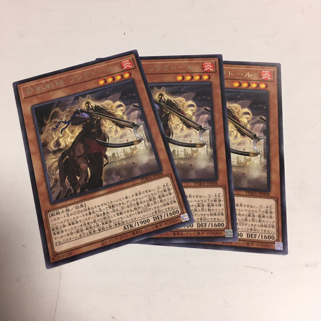 ★鉄獣戦線 フラクトール R★