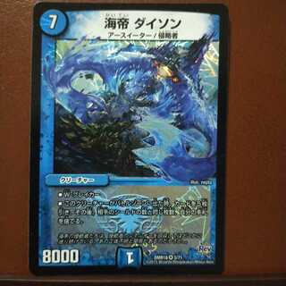 Set Discount Umi Tei Dyson