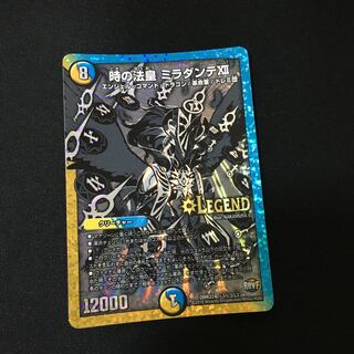 時の法皇 ミラダンテXII 銀シク