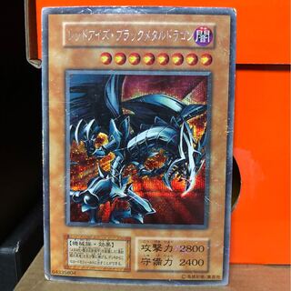 [POOR] レッドアイズ・ブラックメタルドラゴン SEC 1枚