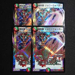 爆砕面 ジョニーウォーカー