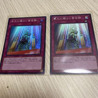 永久に輝けし黄金郷 SR