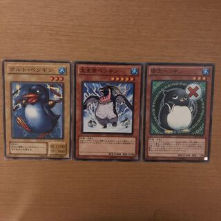 大皇帝ペンギン他2枚