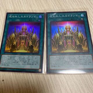 呪われしエルドランド SR