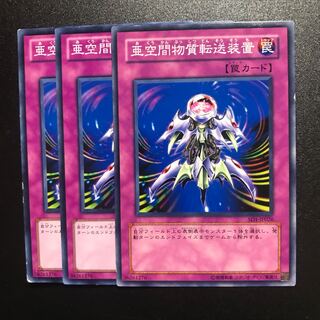 亜空間物質転送装置 N