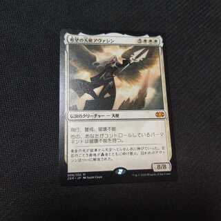 送料込 希望の天使アヴァシン JPN 2XM