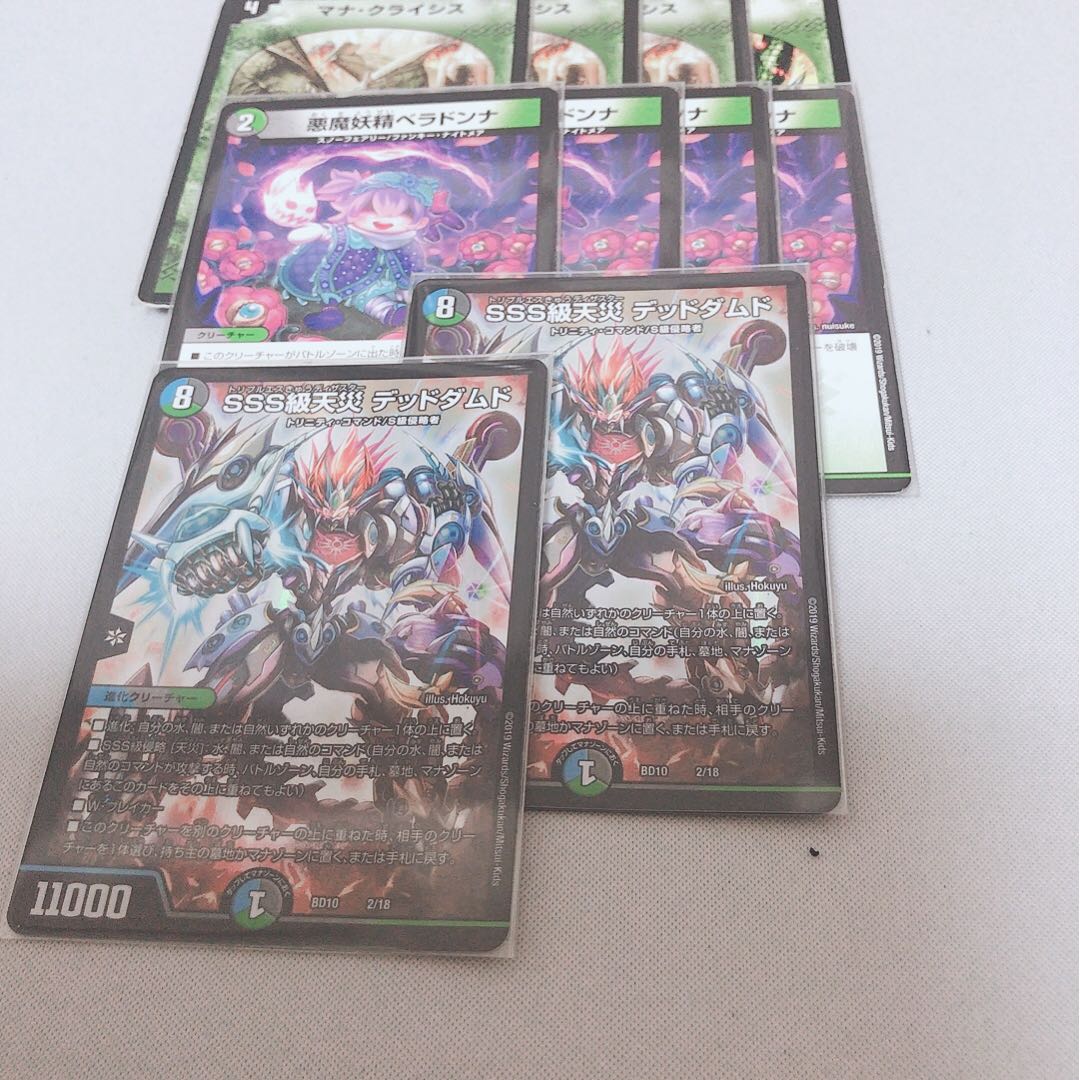 SSS級天災 デッドダムドパーツ