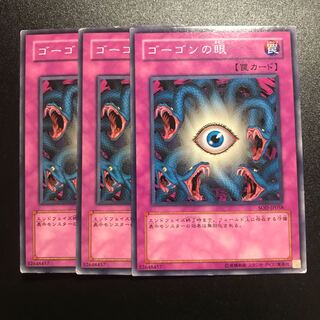 ゴーゴンの眼 N