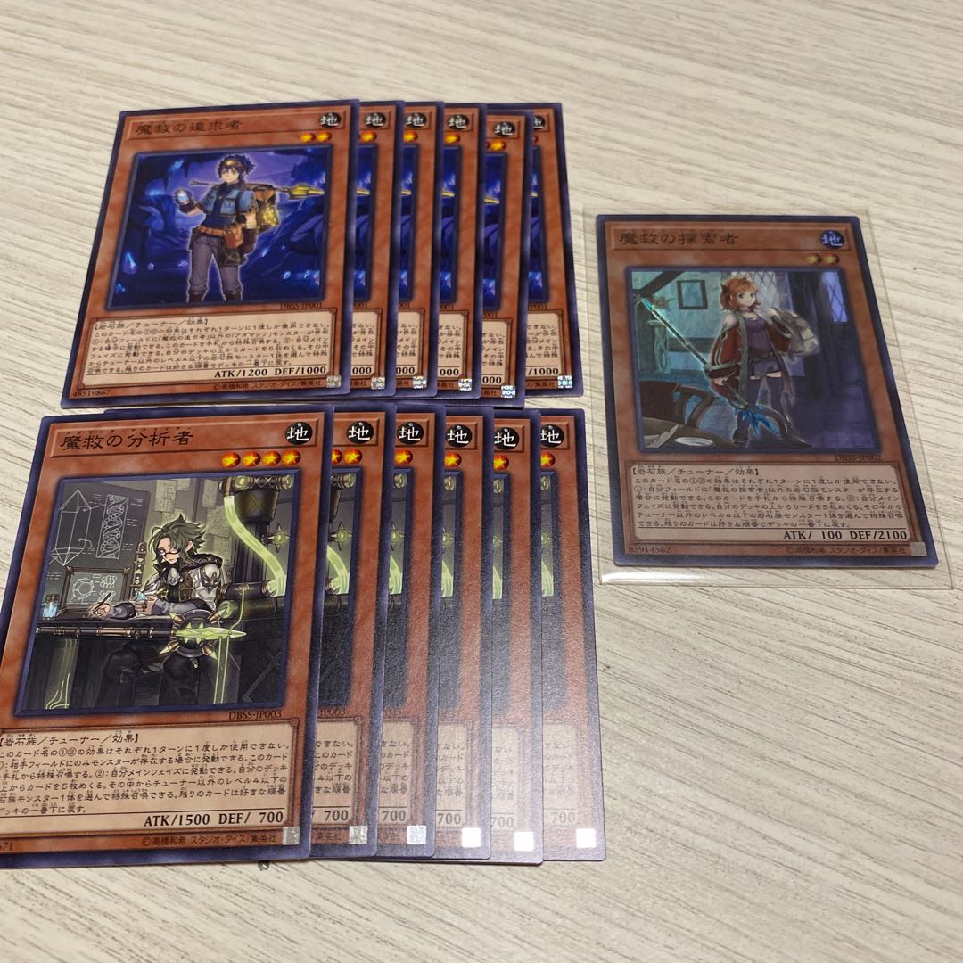 魔救の探索者 SR その他セット