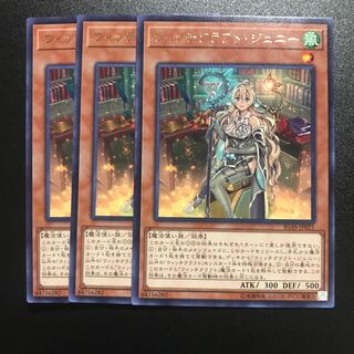 ウィッチクラフト・ジェニー R