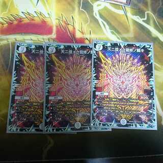 天ニ煌メク龍終ノ裁キ