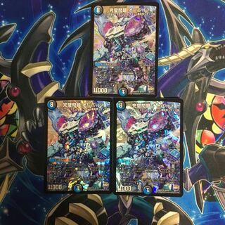 完璧問題 オーパーツ　3枚　DMR 23 S8/S9