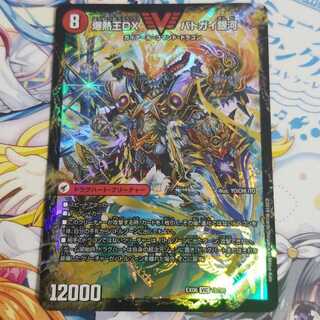 Duel Masters
Bakugin Ouken Batogai Bado
Bakuganou DX Batogai Galaxy