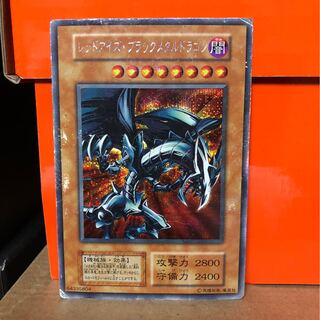 [POOR] レッドアイズ・ブラックメタルドラゴン SEC 1枚