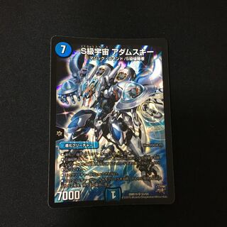 ｢新品未使用｣S級宇宙 アダムスキー SR