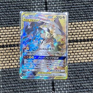 レシラム&ゼクロムGX SR