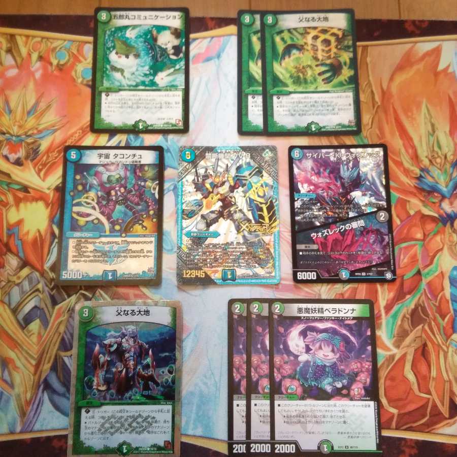 SSS級天災 デッドダムドデッキパーツ 併用