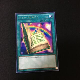 トゥーンのもくじ R