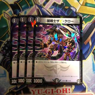 闇戦士ザビ・クロー