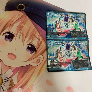 Dの博才 サイバーダイス・ベガス　2枚セット