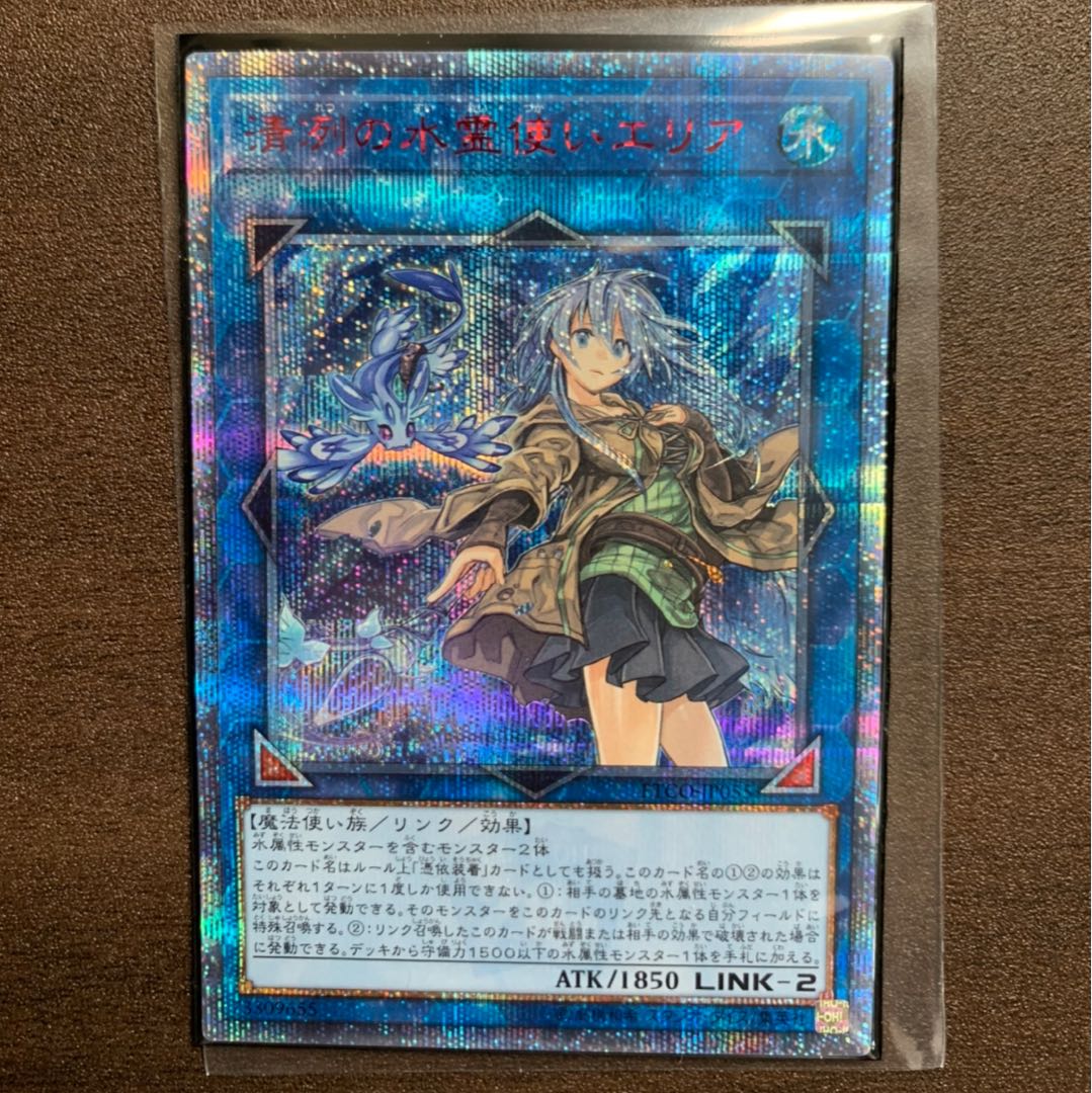 清冽の水霊使いエリア 20thSE