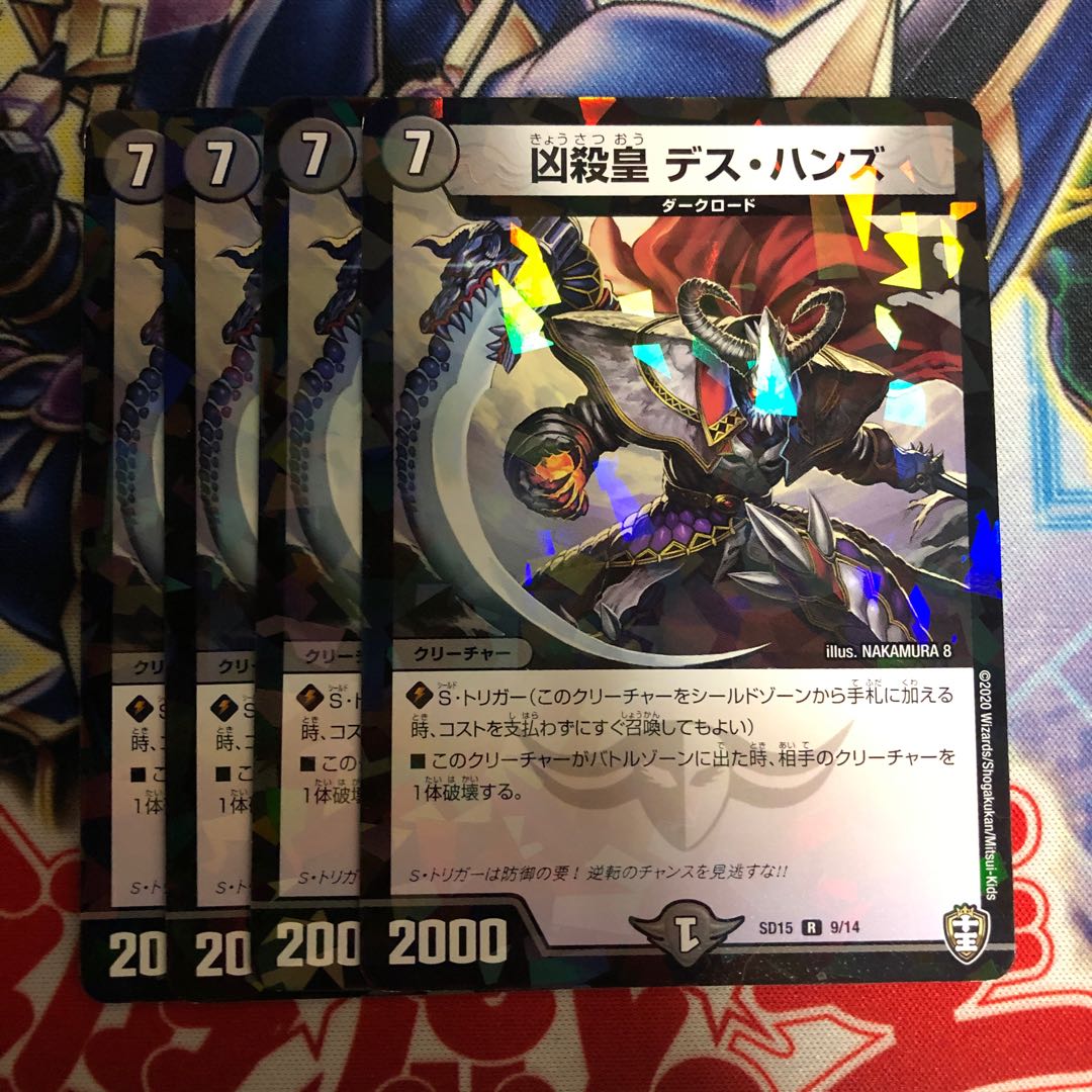 凶殺皇 デス・ハンズ