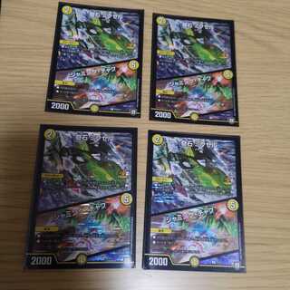 奇石 ミクセル｜ジャミング・チャフ