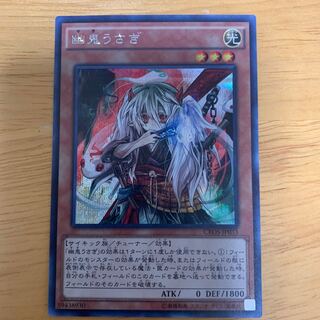 Ghost Ogre & Snow Rabbit SE