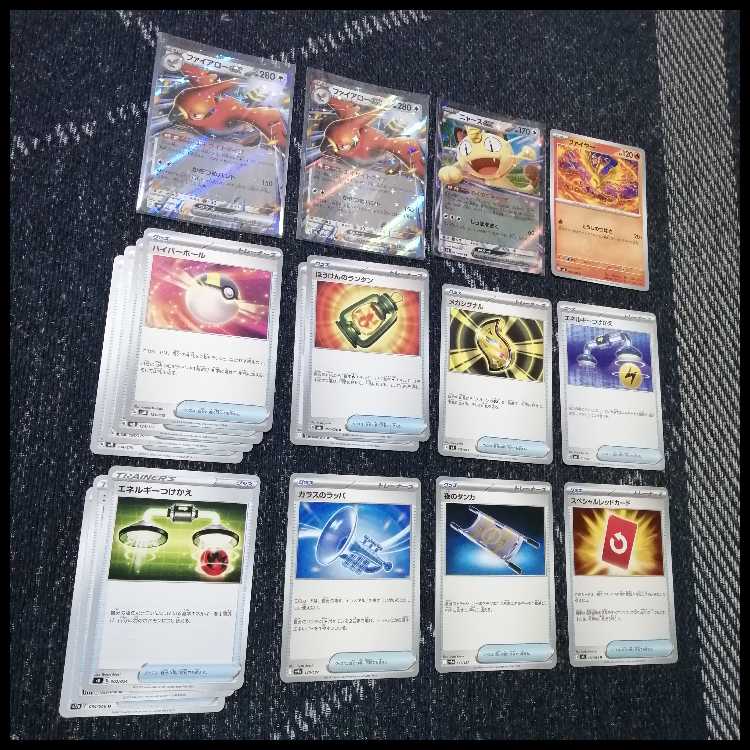 Pokémon Card Deck: Mega Rayquaza EX, Mega Rayquaza [05276] 1枚