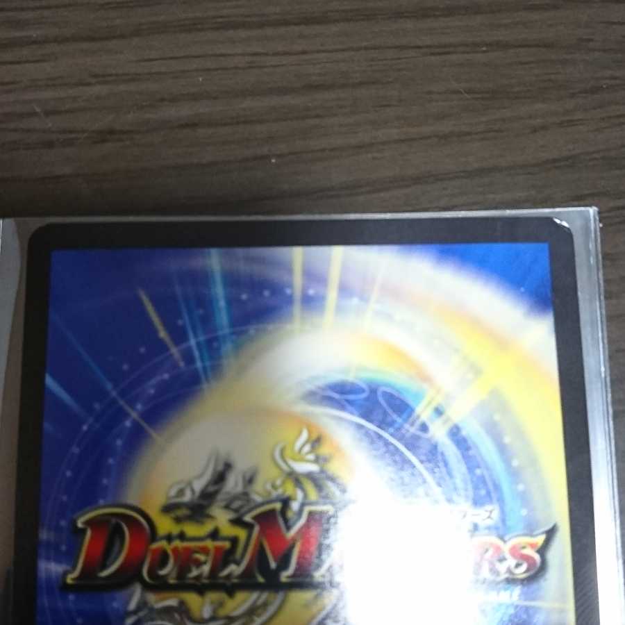 デュエマプロモセット マシンガントークなど