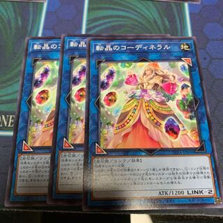 転晶のコーディネラル N