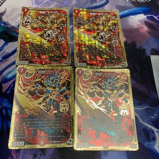 “罰怒”ブランド 4枚