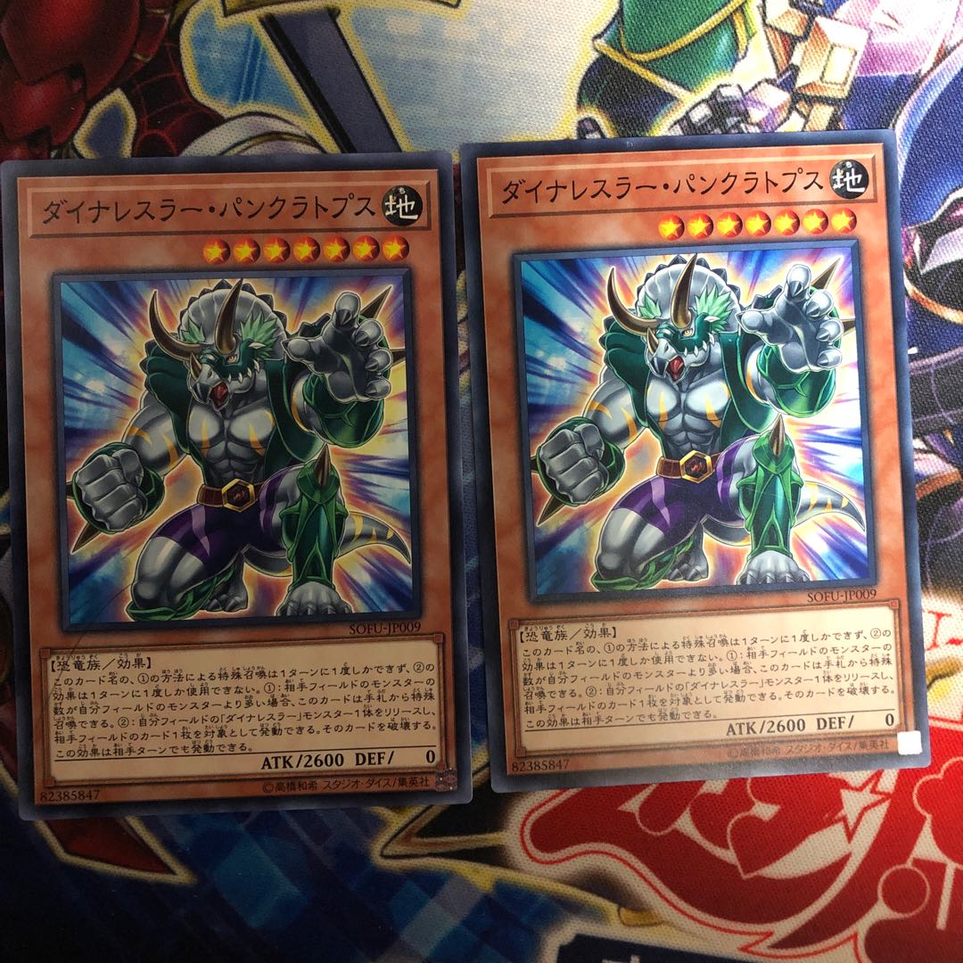 ダイナレスラー・パンクラトプス N