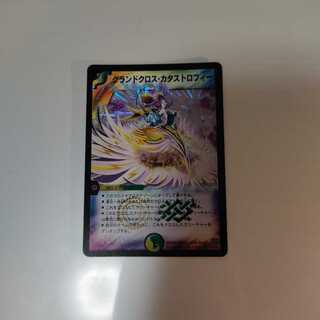 グランドクロス・カタストロフィー SR