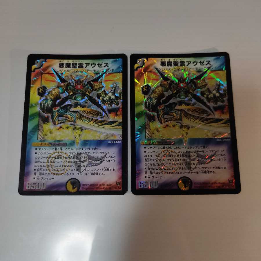 悪魔聖霊アウゼス SR