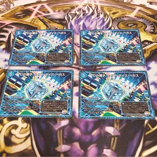 Dの博才 サイバーダイス・ベガス