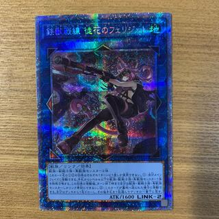 Exclusive for Mr. Jiro] Tri-Brigade Ferrijit the Barren Blossom PSE