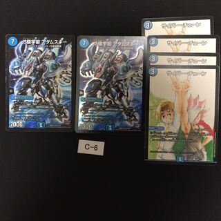 S級宇宙 アダムスキー 2枚 C006 オマケ付き