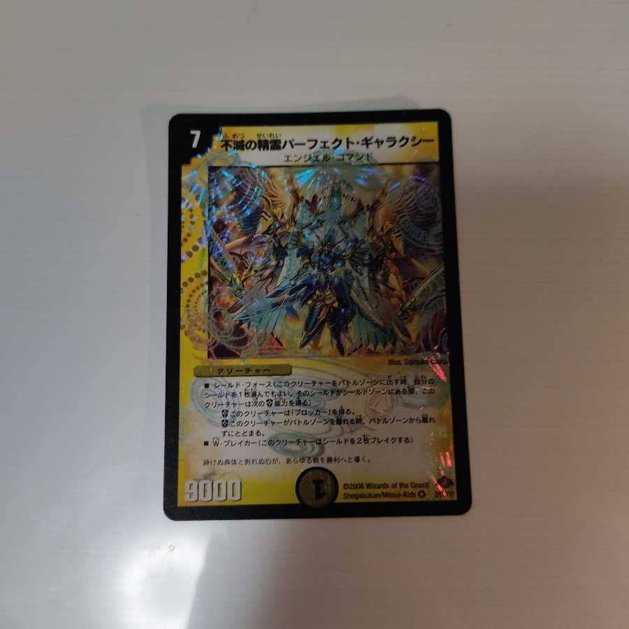 不滅の精霊パーフェクト・ギャラクシー VR