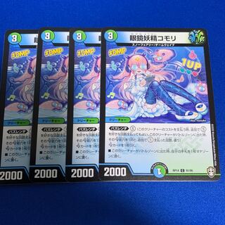 眼鏡妖精コモリ