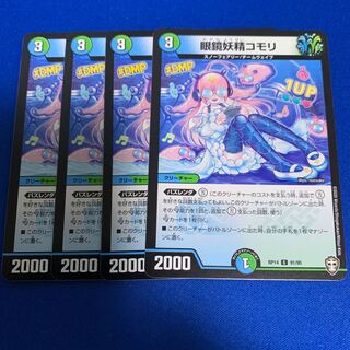 眼鏡妖精コモリ