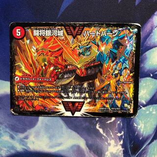 b243 闘将銀河城ハートバーン｜超戦覇龍ガイNEXT 1枚 名もなき