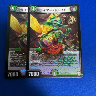 ライマー・ドルイド