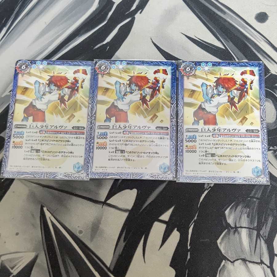 巨人少年アルヴァ/英雄巨人ガイア・タイタス 1枚