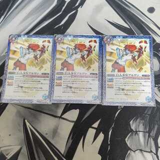 巨人少年アルヴァ/英雄巨人ガイア・タイタス 1枚