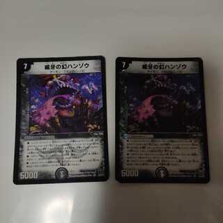 威牙の幻ハンゾウ VR