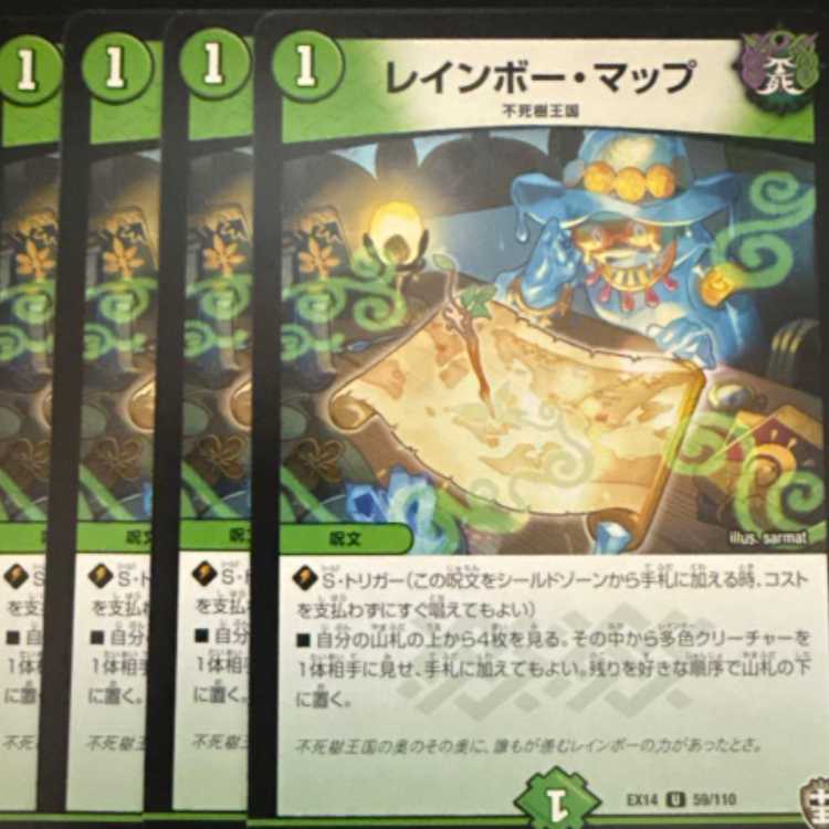 Rainbow Map Set of 4 4枚