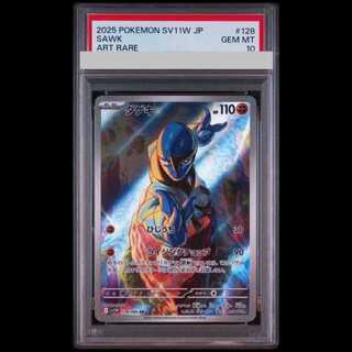 【PSA10】ダゲキ AR 128/086 1枚
